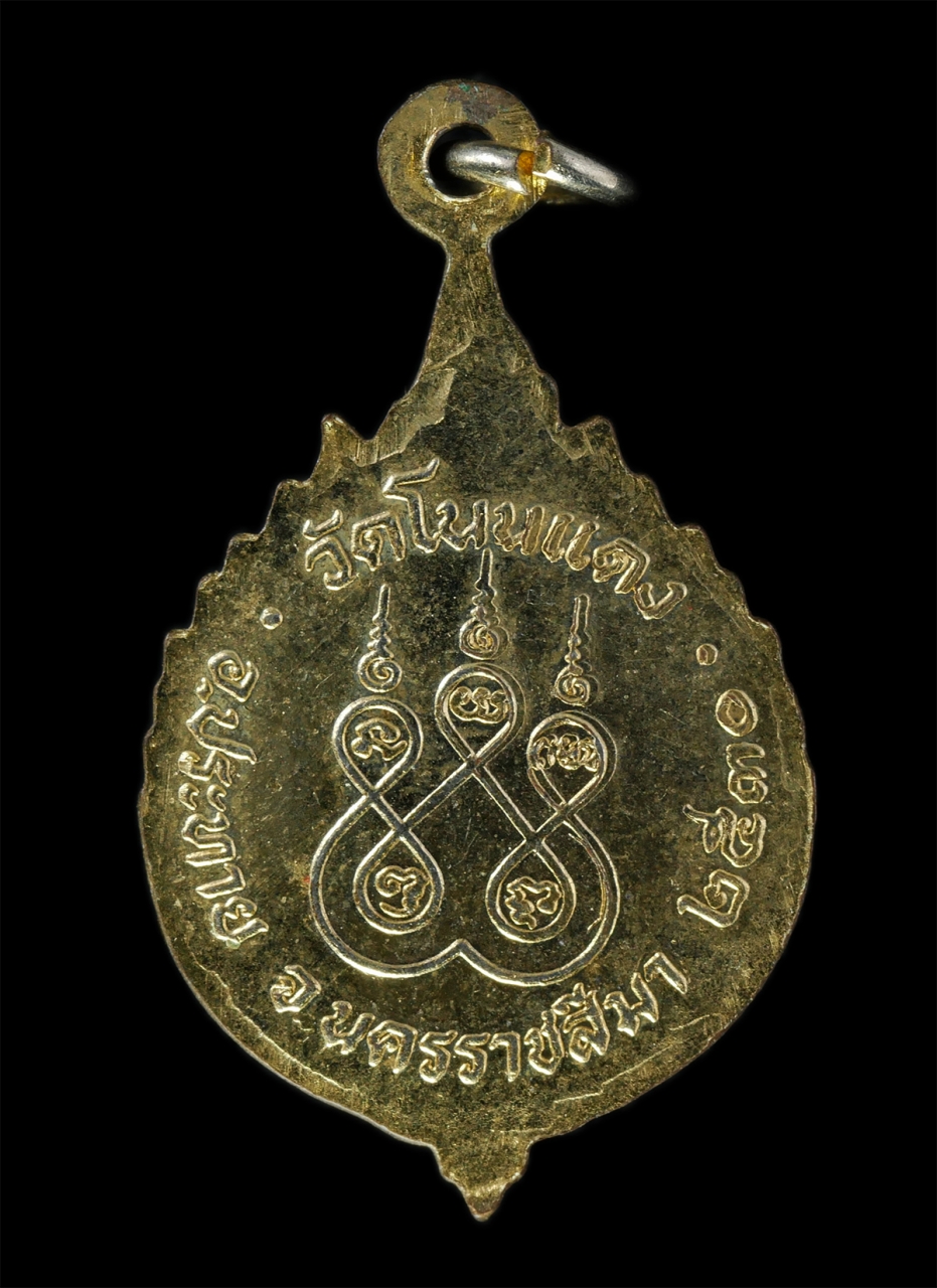 2569-01-21 (192)p.jpg - ล็อกเก็ต หลวงปู่ภู่ ถิรวิริโย(พระครูมนูญธรรมเวที) วัดโนนแดง อ.ประทาย จ.นครราชสีมา ปี2530 พระเก่าสวย สร้างน้อยหายาก น่าเก็บสะสมบูชา | https://kamulet.in.th